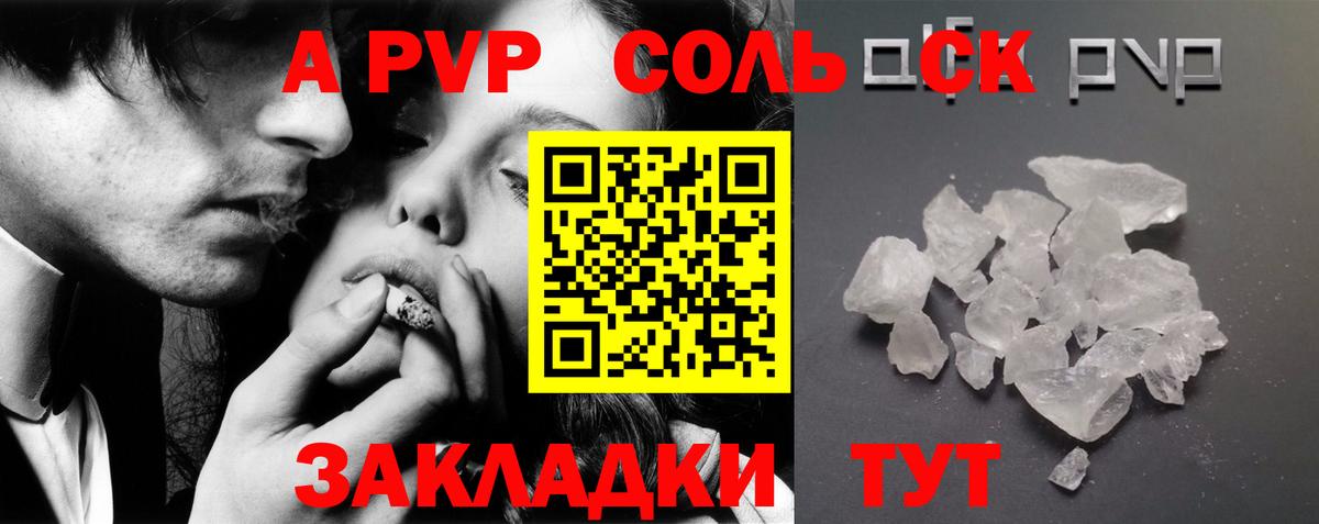 Alpha-PVP VHQ  Вход с VPN  Alpha PVP кристаллы  Лыткарино 