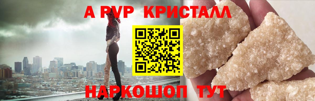 Alpha PVP крисы CK Лыткарино