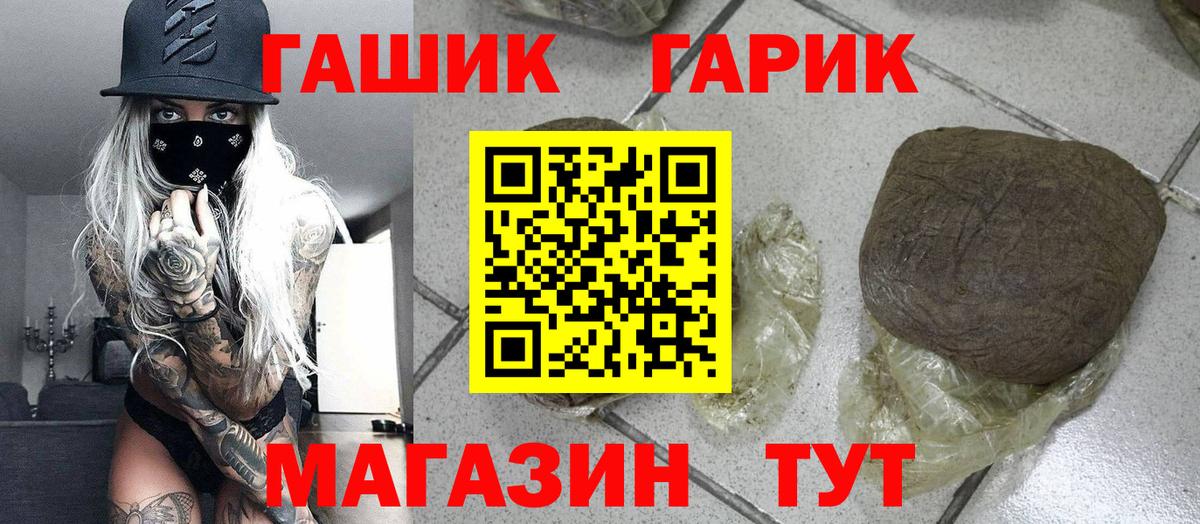 ГАШ VHQ  Вход с VPN  Лыткарино  Гашиш гарик 