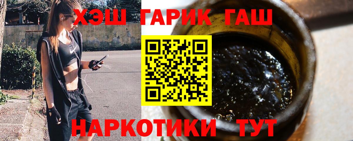 ГАШ гашик Лыткарино