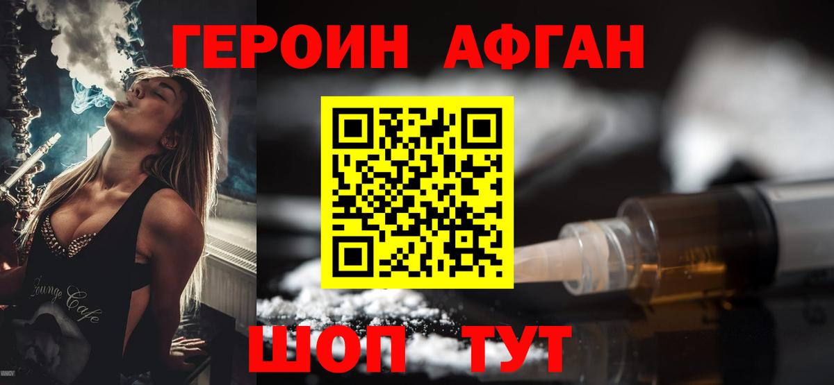 ГЕРОИН белый  ГЕРОИН  Лыткарино  Вход с VPN 