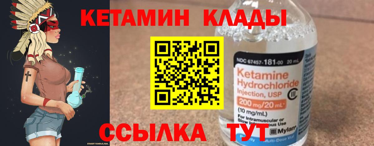 КЕТАМИН VHQ  Вход с VPN  Лыткарино 
