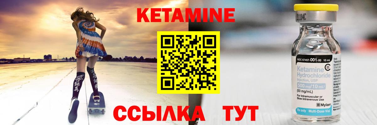 КЕТАМИН VHQ Лыткарино