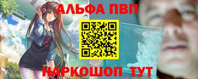 Альфа ПВП Камышлов