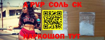 Альфа ПВП Камышлов