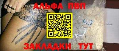 Альфа ПВП Камышлов