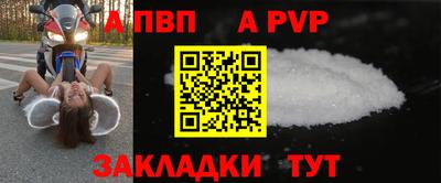 Альфа ПВП Камышлов