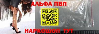 Альфа ПВП Камышлов