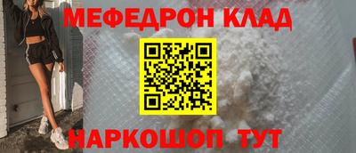 мефедрон VHQ Канаш