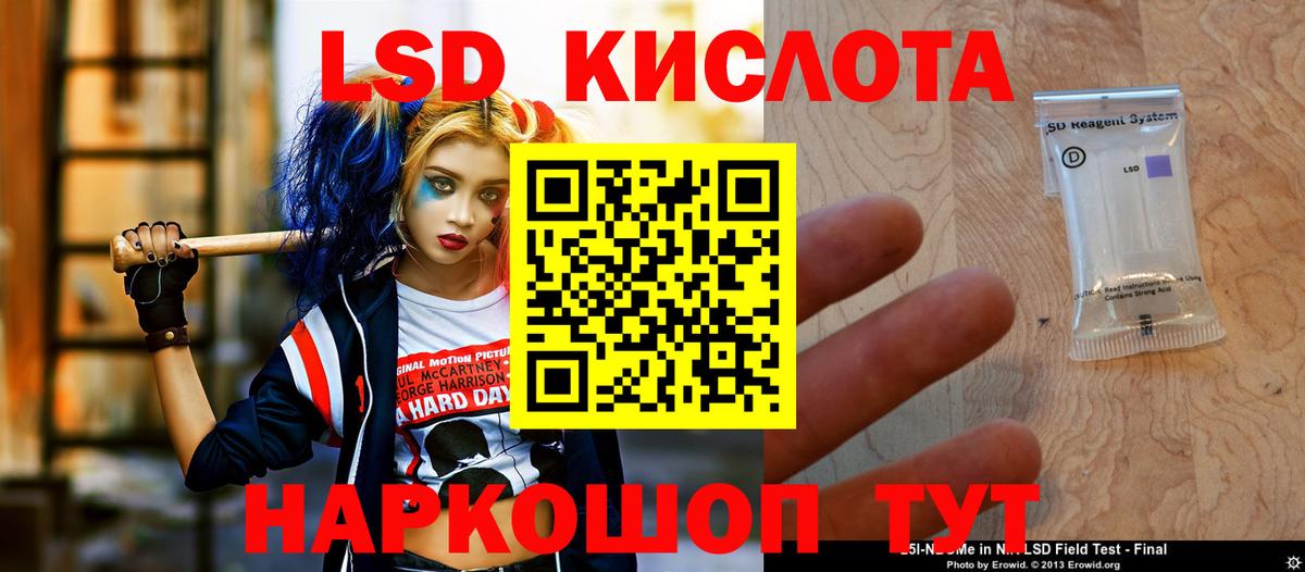 Лсд 25 экстази ecstasy  ЛСД экстази кислота  Вход с VPN  Лсд 25 экстази  Лыткарино 