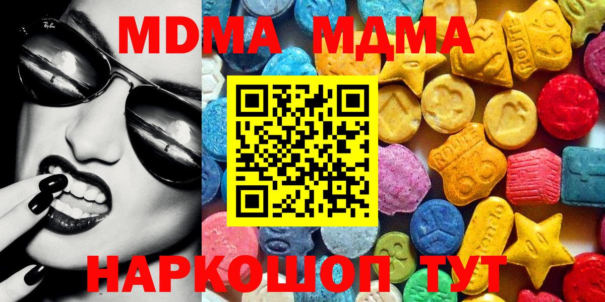 Лыткарино  MDMA crystal  МДМА  MDMA Molly  Вход с VPN 