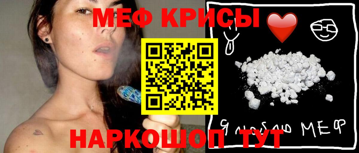МЕФ мука Лыткарино