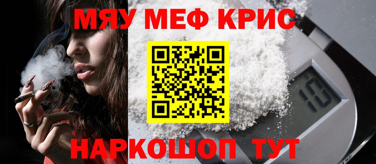 продажа наркотиков  Вход с VPN  Мефедрон кристаллы  МЯУ-МЯУ  МЯУ-МЯУ мука  Лыткарино  Мефедрон 