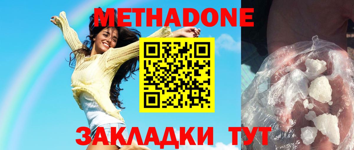 Метадон methadone  Вход с VPN  Лыткарино  МЕТАДОН белоснежный 