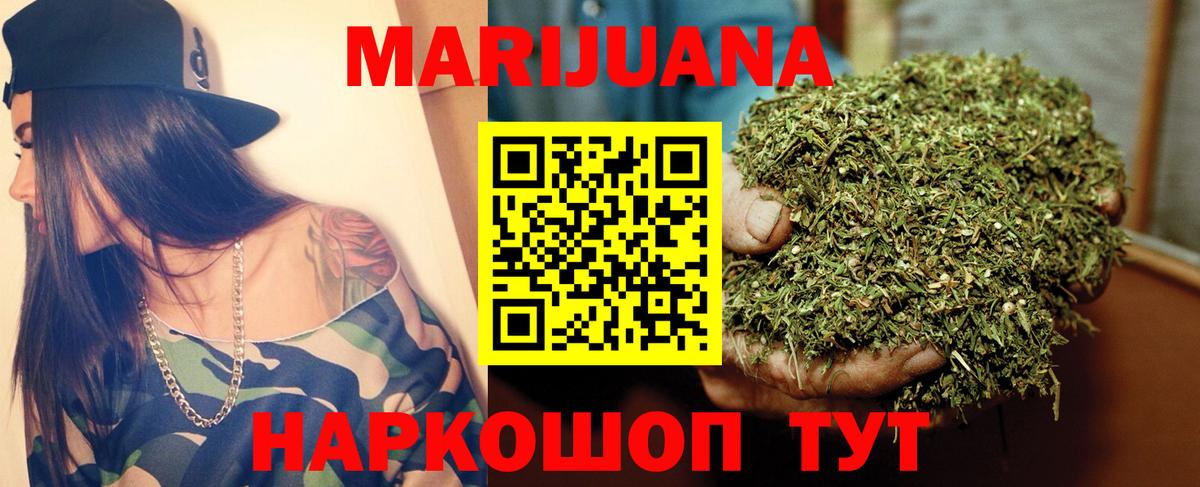 Бошки марихуана LSD WEED  Бошки Шишки ГИДРОПОН  Каннабис White Widow  Вход с VPN  Лыткарино  Каннабис Ganja 